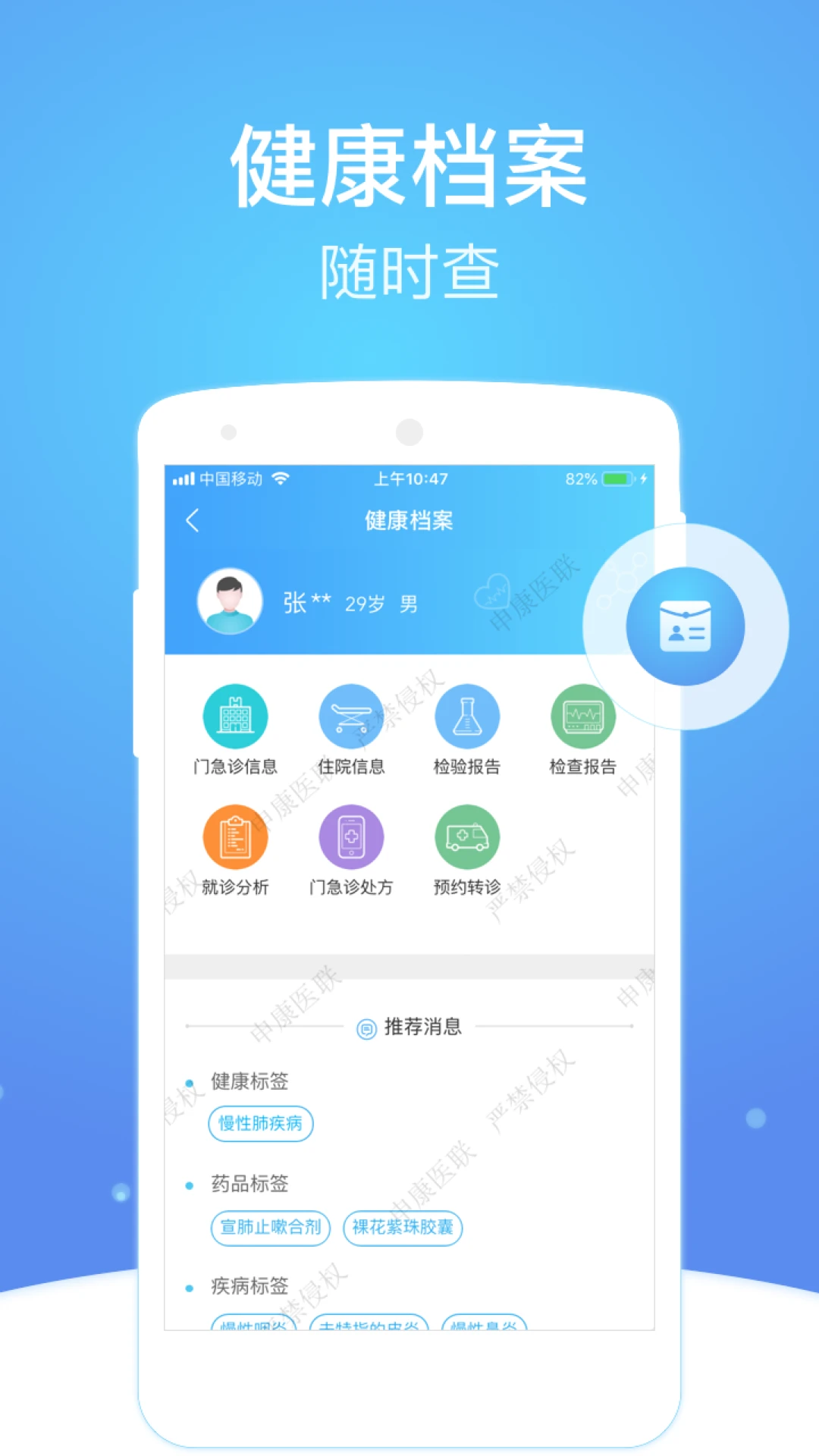上海市级医院互联网总平台手机软件app截图