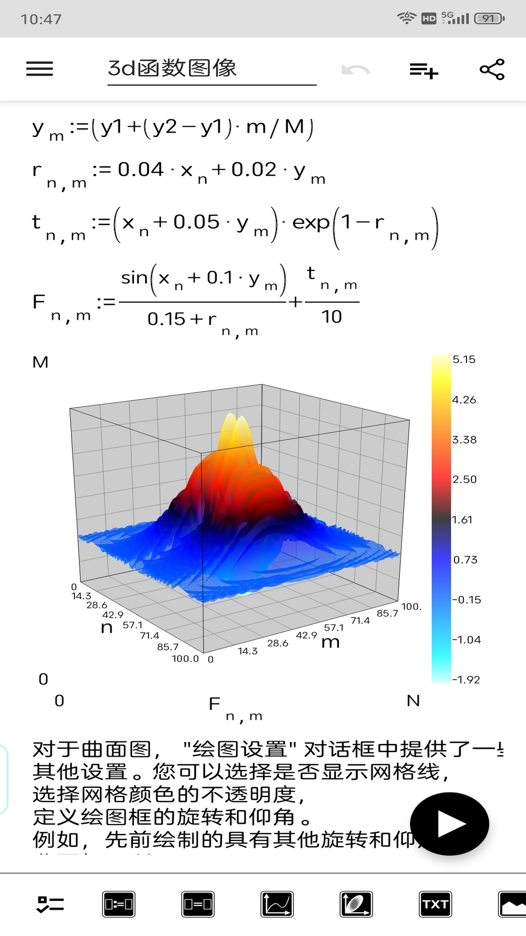 数学白板手机软件app截图