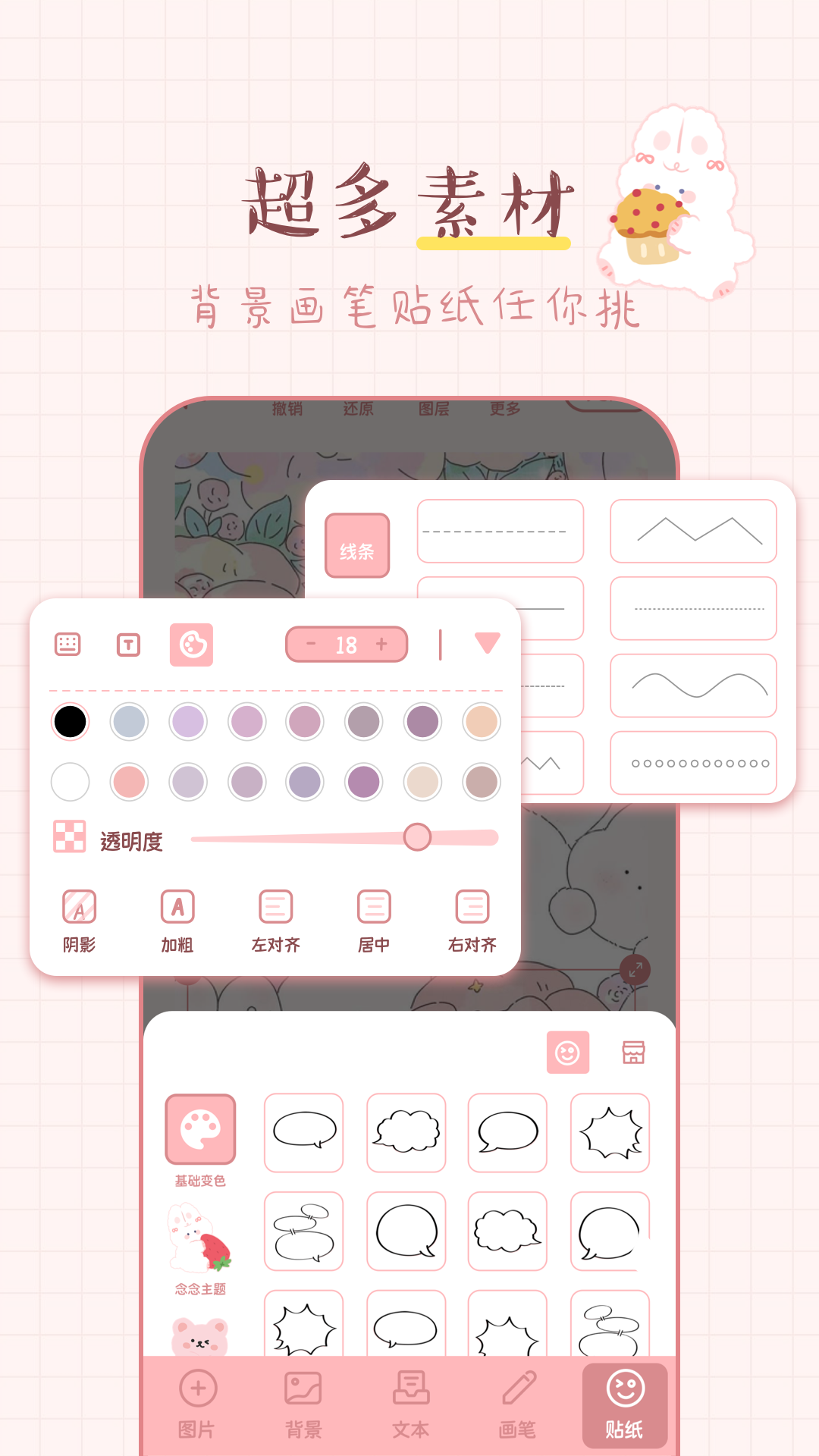 免费手帐手机软件app截图