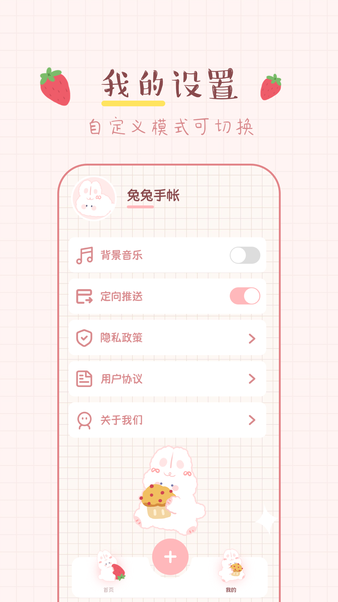 免费手帐手机软件app截图