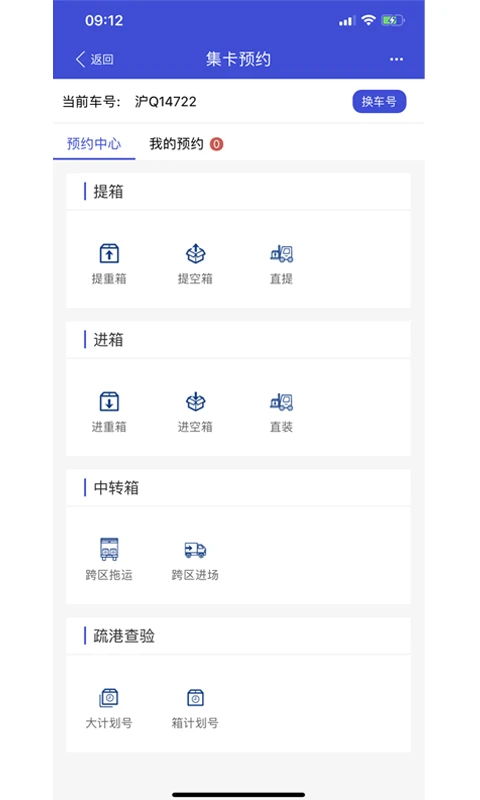 EIRIMS手机软件app截图