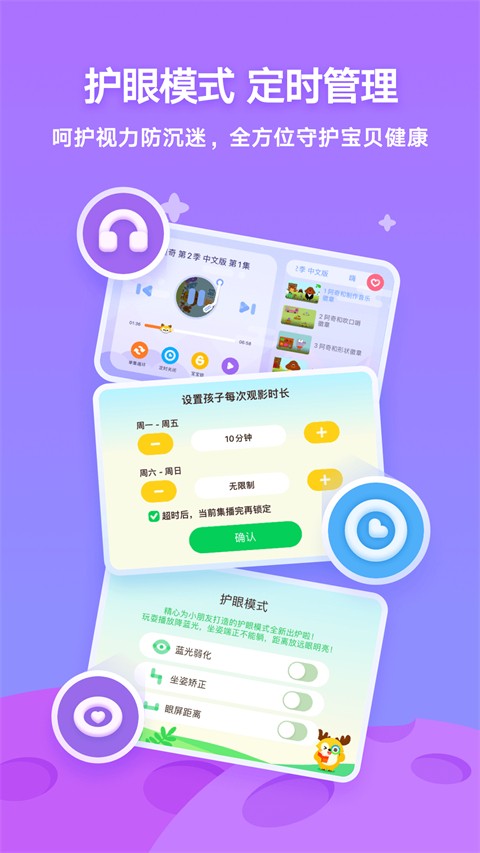 爱奇艺奇巴布 儿童版手机软件app截图