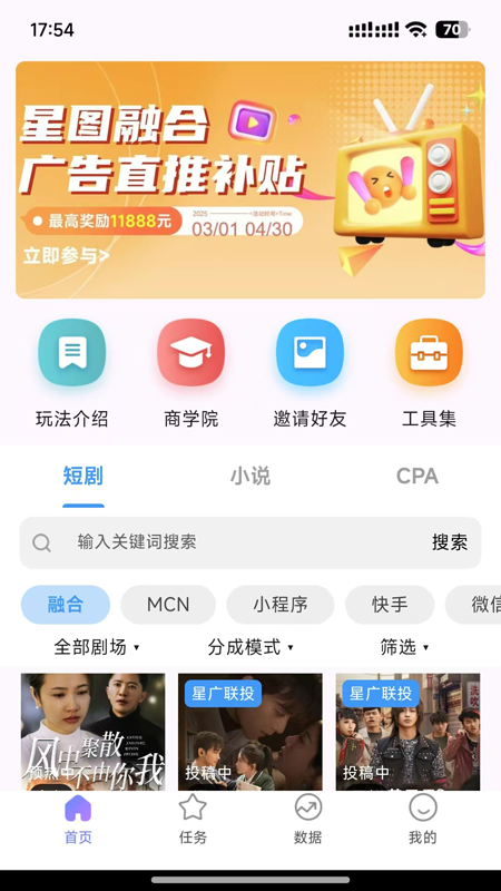 聚合手机软件app截图