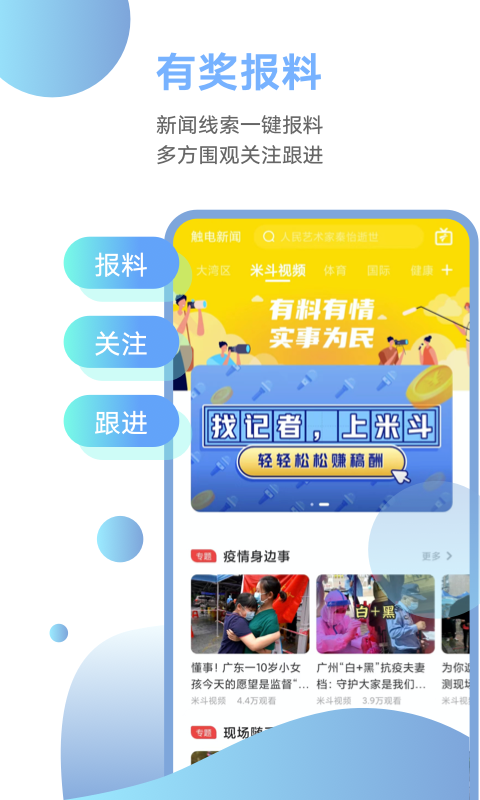 粤TV 电视版手机软件app截图