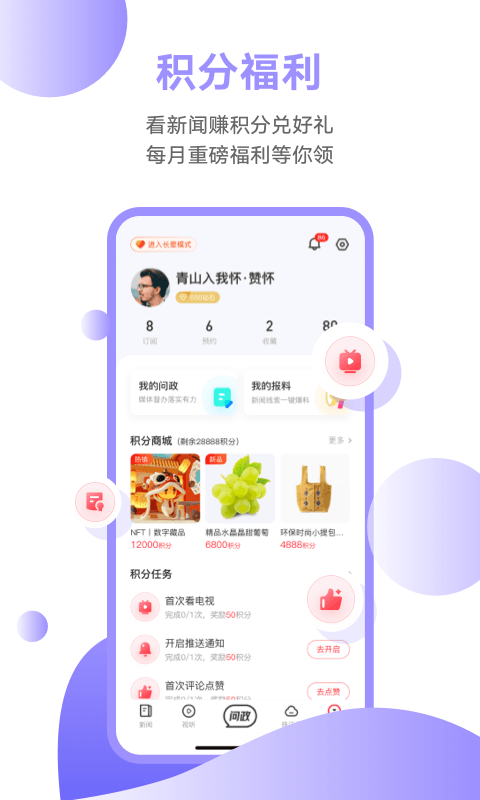 粤TV 电视版手机软件app截图