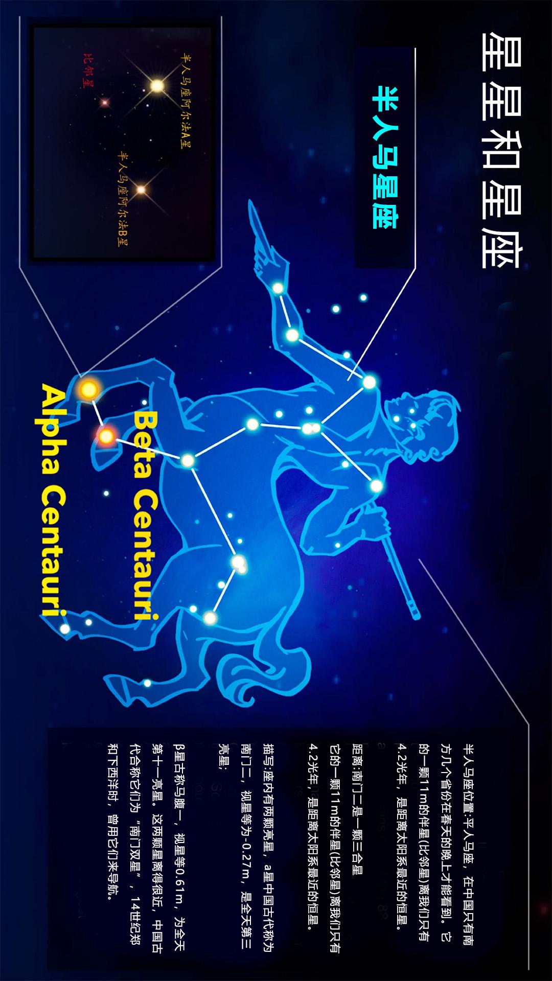 宝宝星球宇宙模拟器手机软件app截图