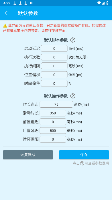 龙少点击器 免卡密版手机软件app截图