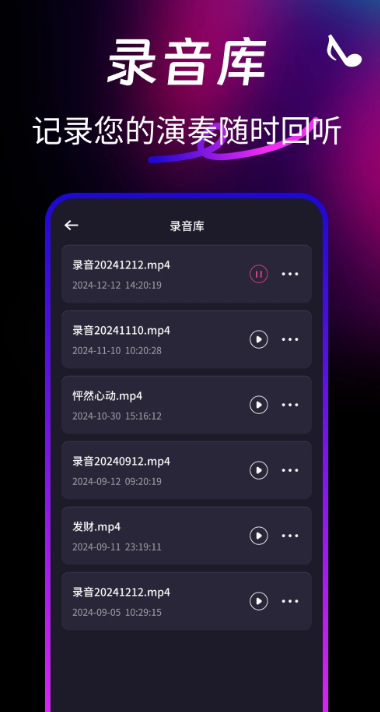 完美钢琴模拟器手机软件app截图