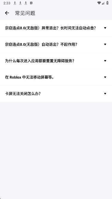 宗窃连点手机软件app截图