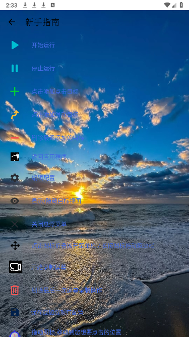 宗窃连点手机软件app截图