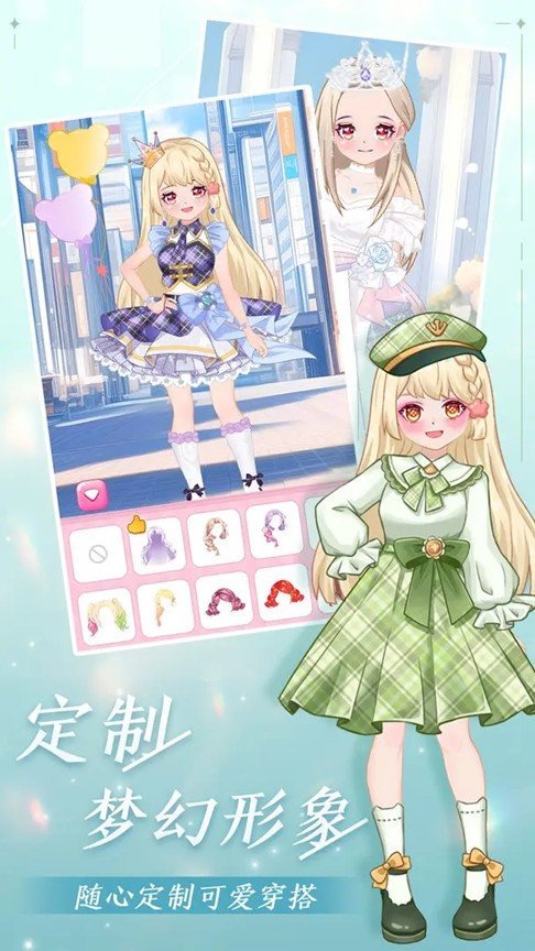 公主梦幻穿搭 无广告版手游app截图