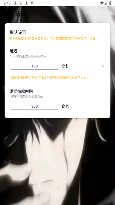 斩连点器手机软件app截图