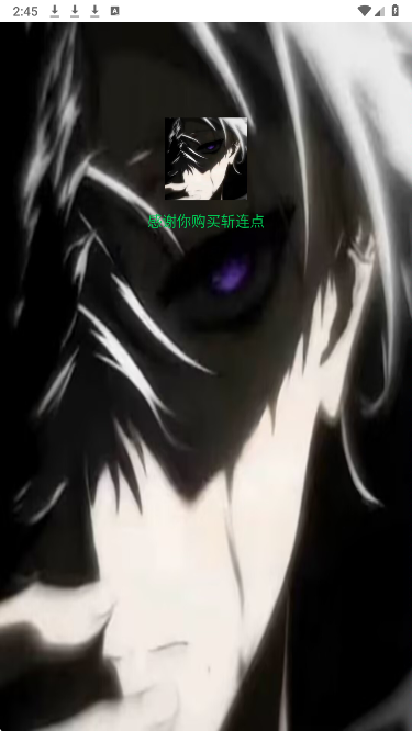 斩连点器手机软件app截图