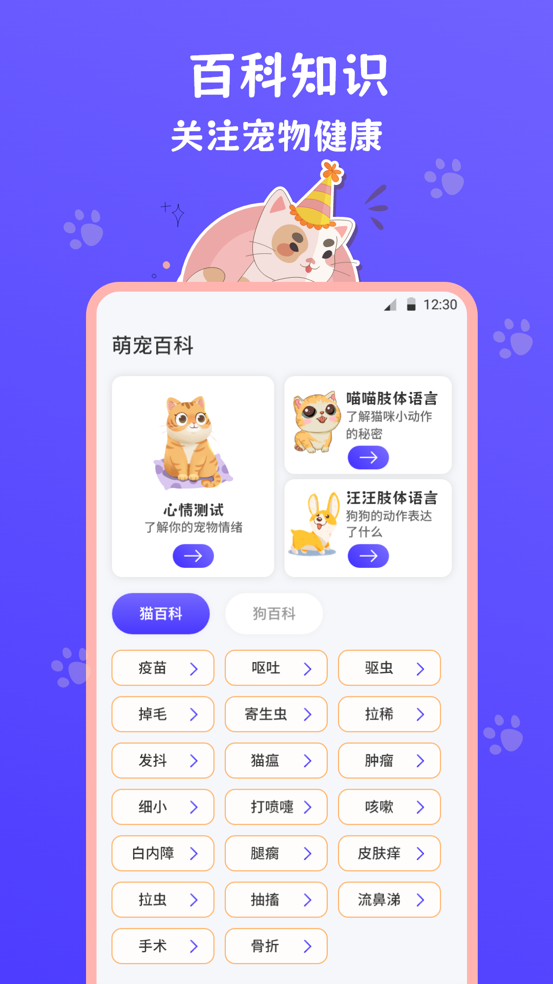 猫叫模拟器 免费版手机软件app截图