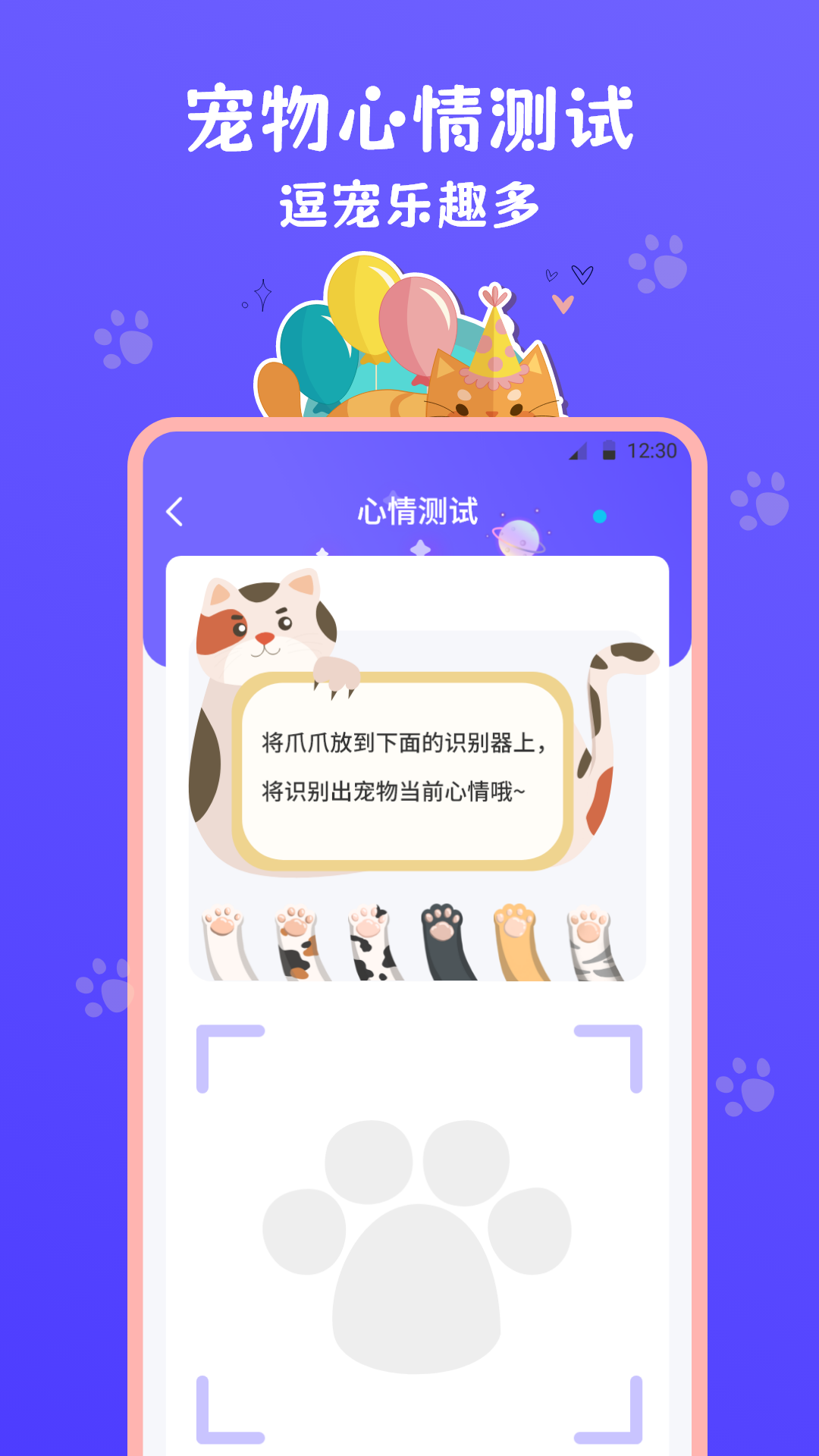 猫叫模拟器 免费版手机软件app截图