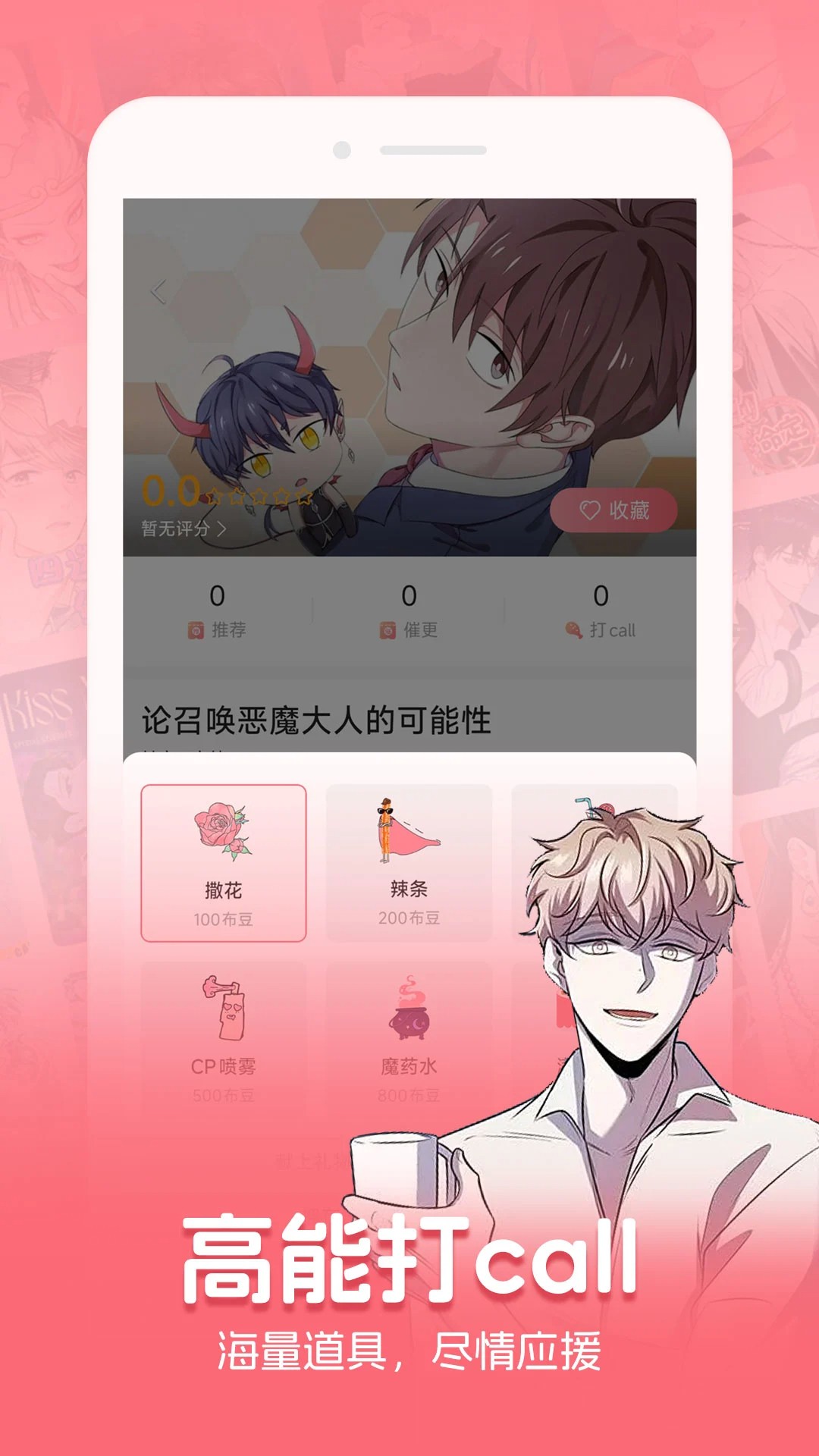 密斯布鲁手机软件app截图