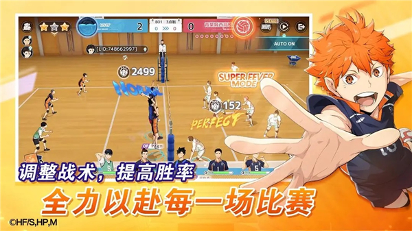 排球少年：新的征程 国服手游app截图