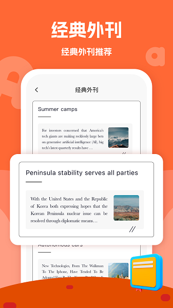 i博导 最新版手机软件app截图