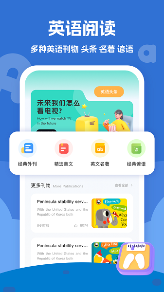 i博导 最新版手机软件app截图