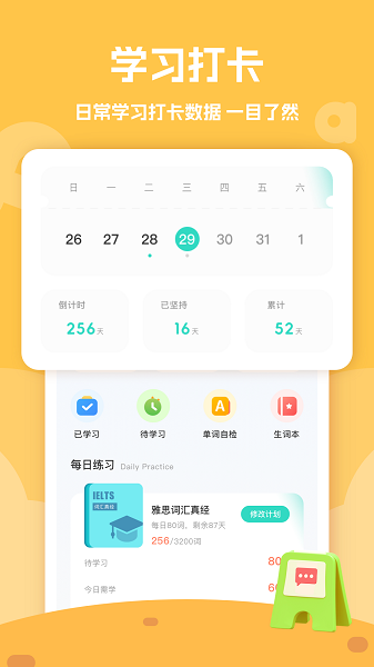 i博导 最新版手机软件app截图