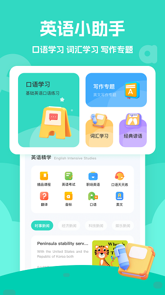 i博导 最新版手机软件app截图