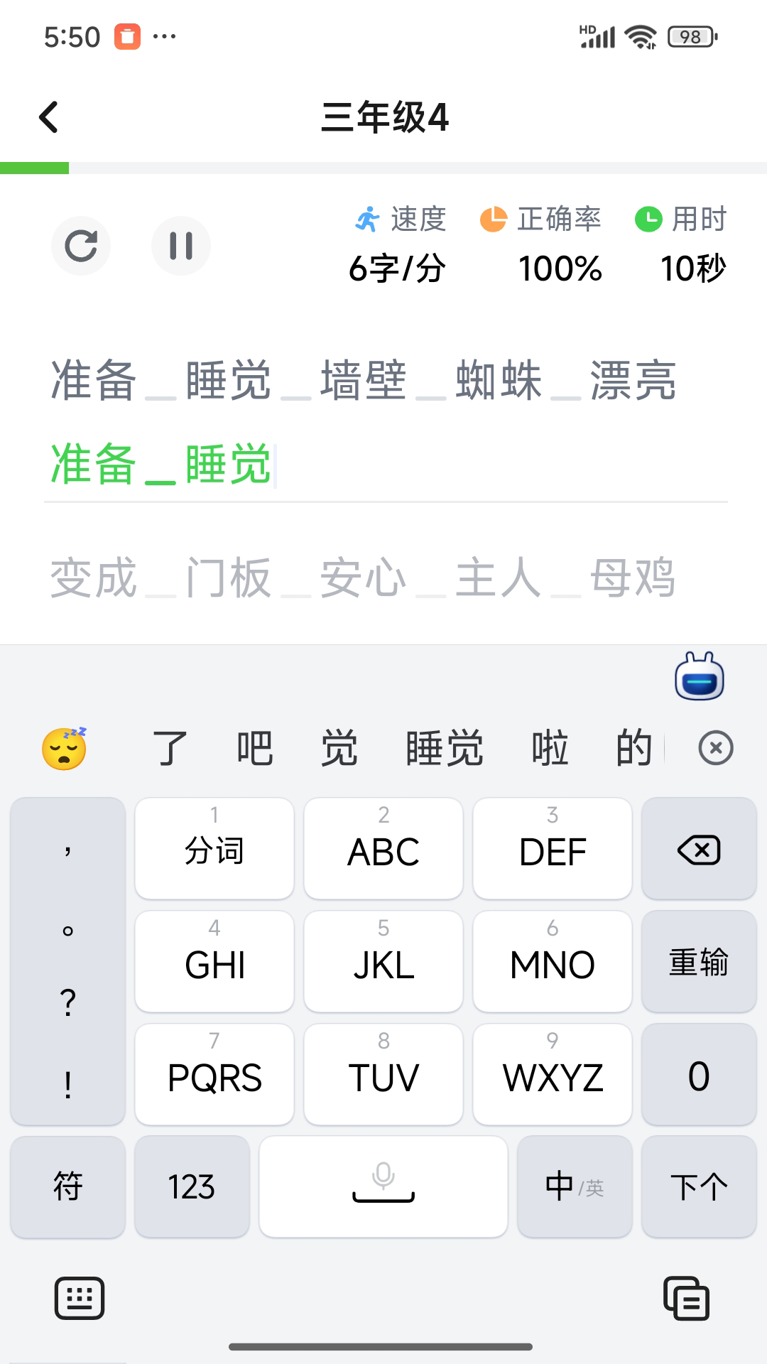 打字鸭 官方正版手机软件app截图