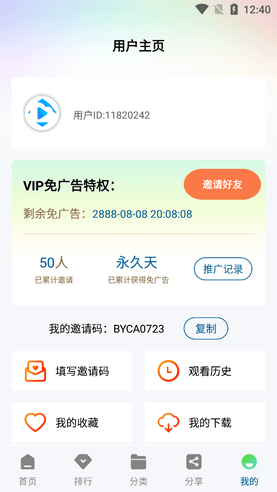 白云影视app 下载官网入口手机软件app截图