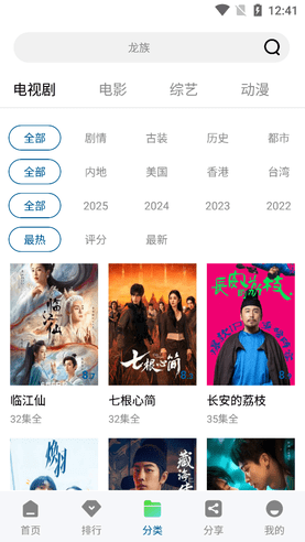 白云影视app 下载官网入口手机软件app截图
