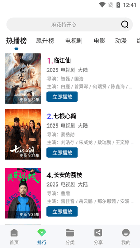 白云影视app 下载官网入口手机软件app截图