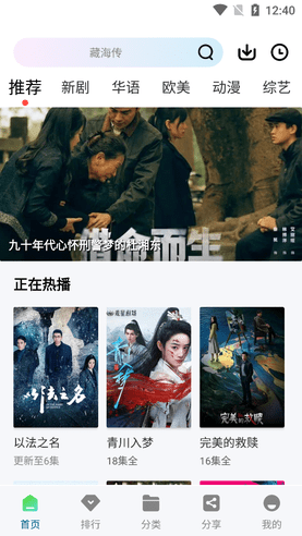 白云影视app 下载官网入口手机软件app截图