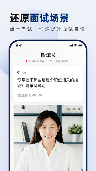 南方电网真题库手机软件app截图