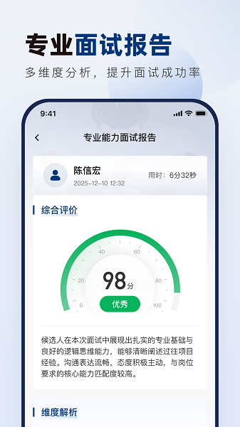 南方电网真题库手机软件app截图