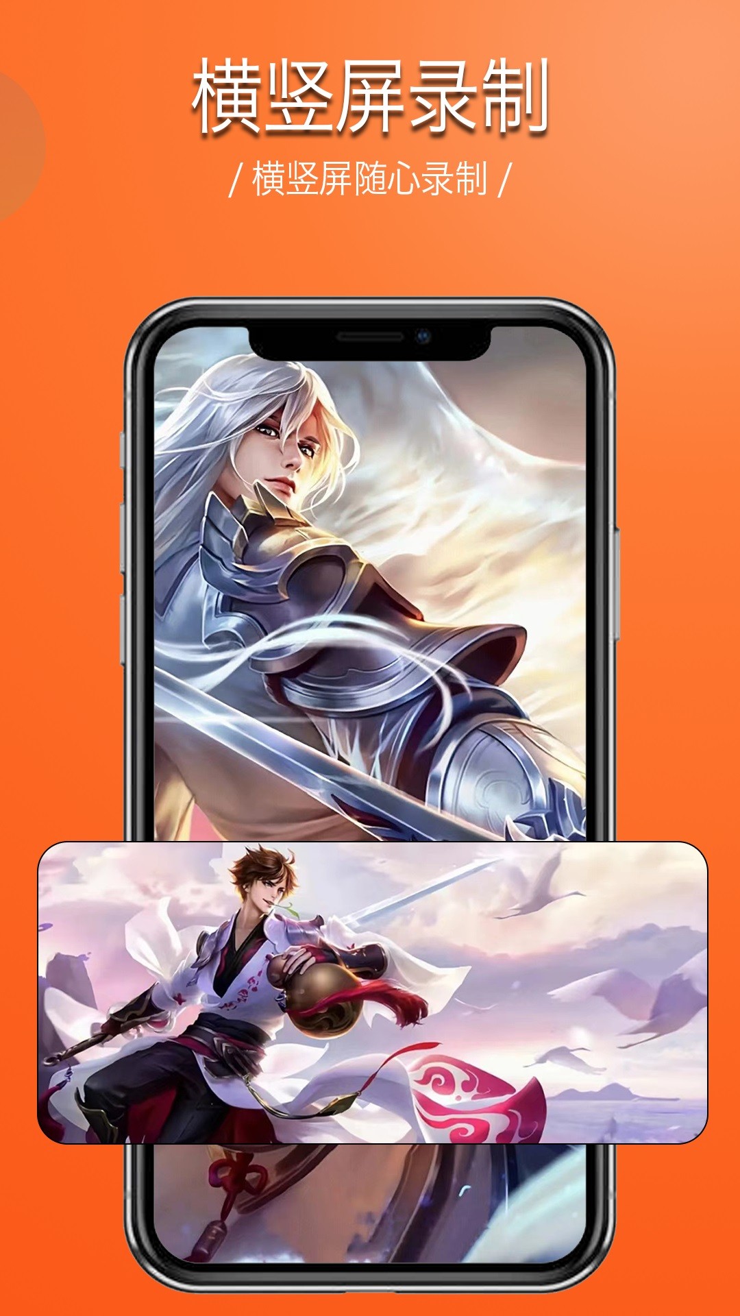 录屏幕录制视频手机软件app截图