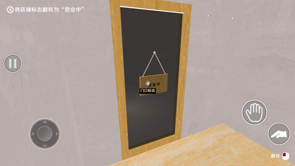 恐怖珍珠奶茶店 手机版手游app截图