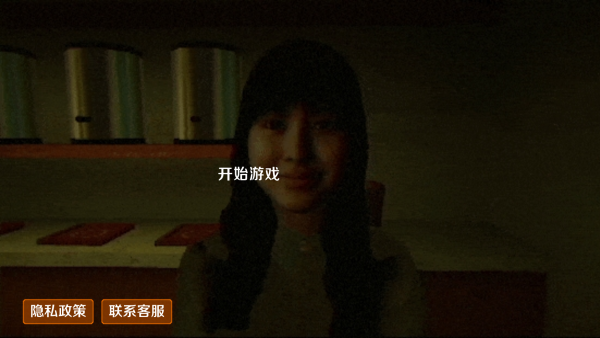 恐怖珍珠奶茶店 手机版手游app截图