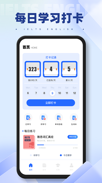 西柚英语 学生版手机软件app截图