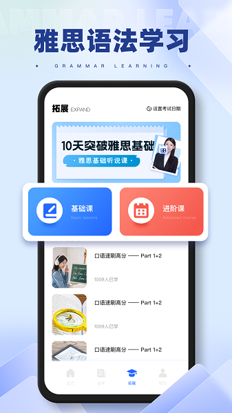 西柚英语 学生版手机软件app截图