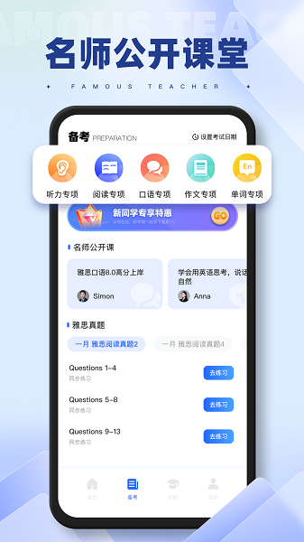 西柚英语 学生版手机软件app截图