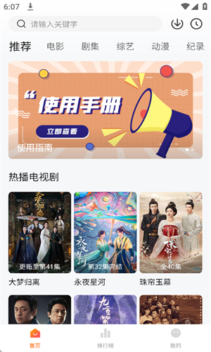 追剧达人zjdr手机软件app截图