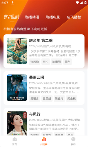 追剧达人zjdr手机软件app截图