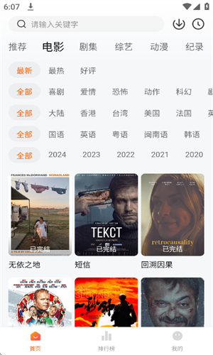 追剧达人zjdr手机软件app截图