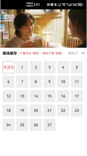 追剧达人zjdr手机软件app截图