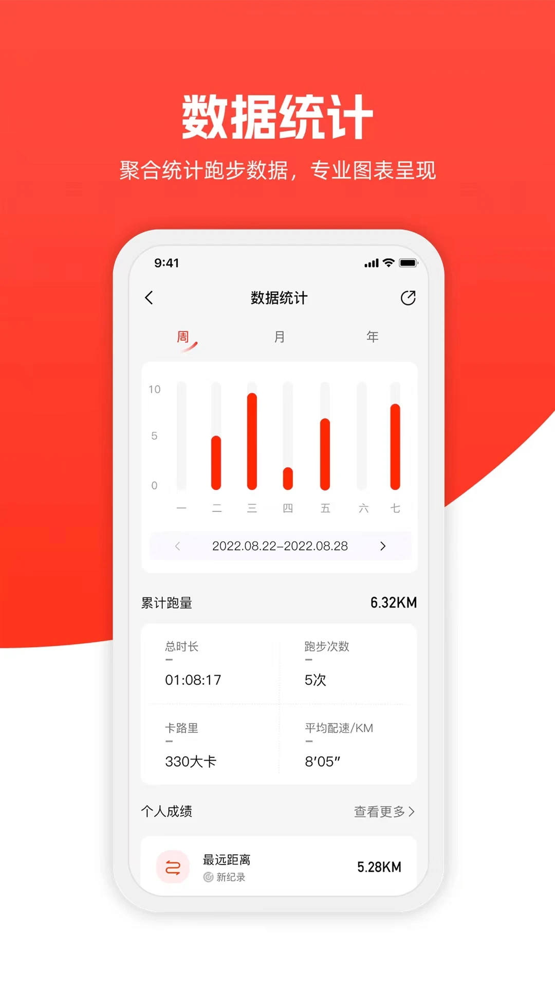 特步跑步手机软件app截图