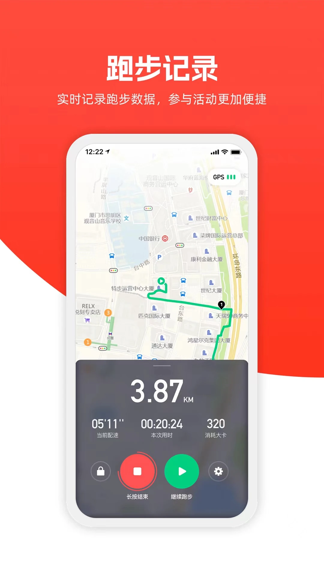 特步跑步手机软件app截图