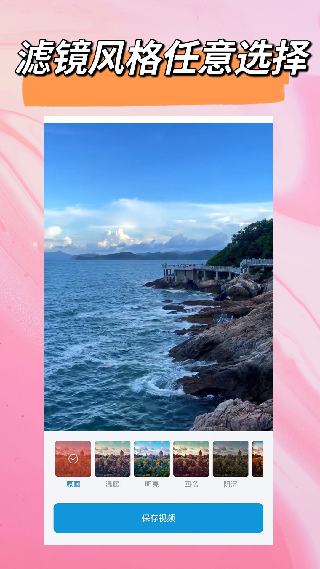 视频去除水印 手机版手机软件app截图