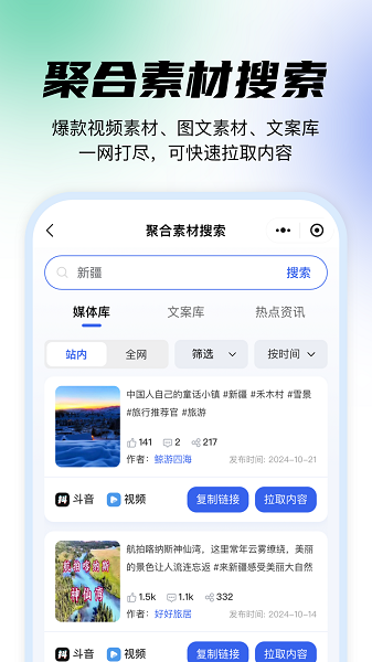 媒小象手机软件app截图