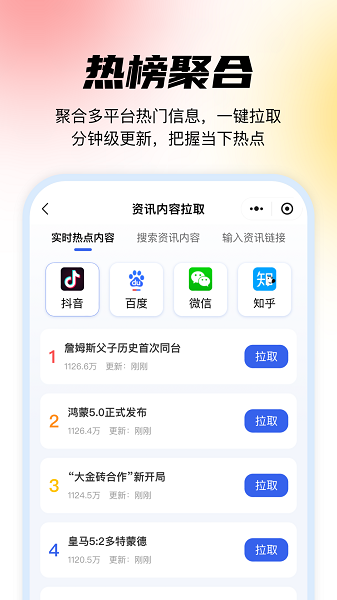 媒小象手机软件app截图