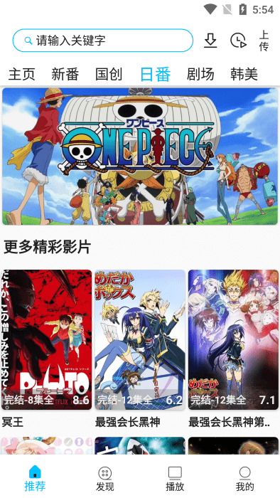 z动漫 5.0.0官方正版手机软件app截图