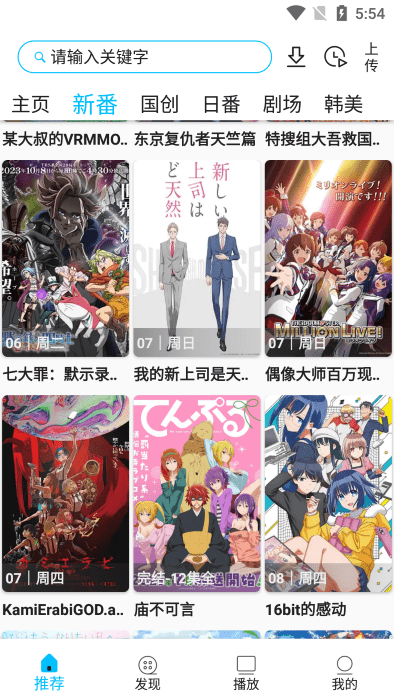 z动漫 5.0.0官方正版手机软件app截图