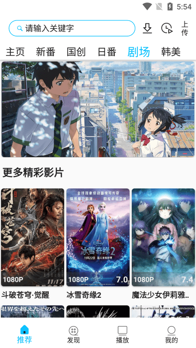 z动漫 2.3.7版本手机软件app截图